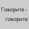 Белка